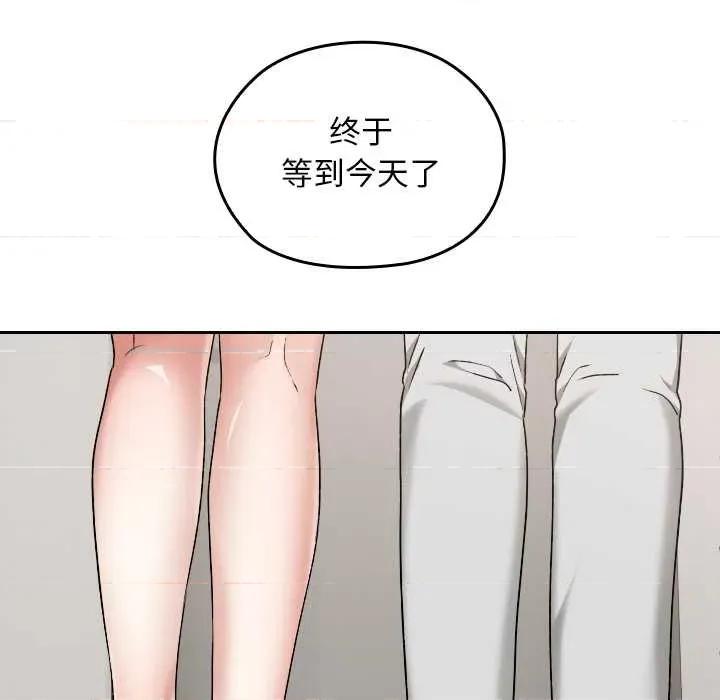 校花的双面生活 校花的双面生活11 校花的双面生活 第73页