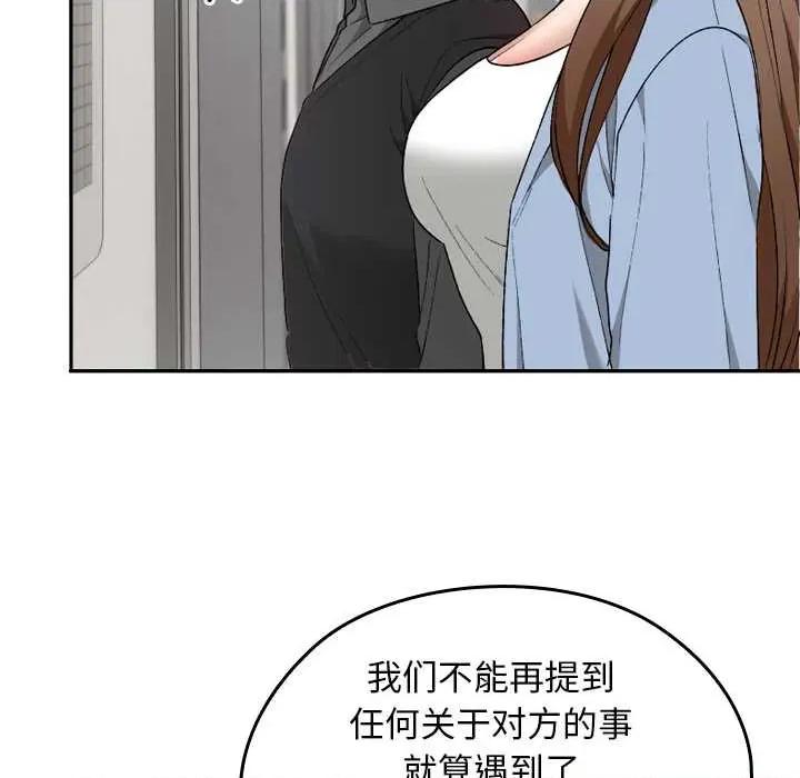 校花的双面生活 校花的双面生活11 校花的双面生活 第76页