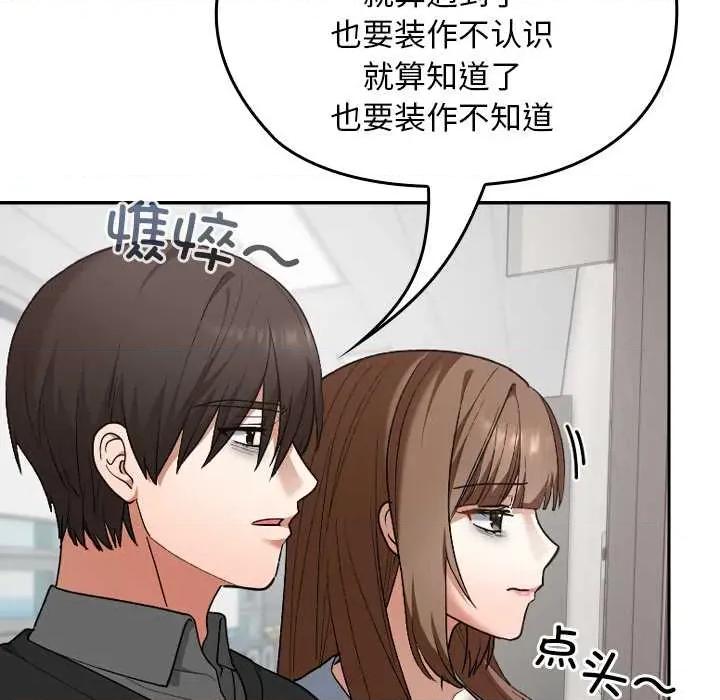 校花的双面生活 校花的双面生活11 校花的双面生活 第77页