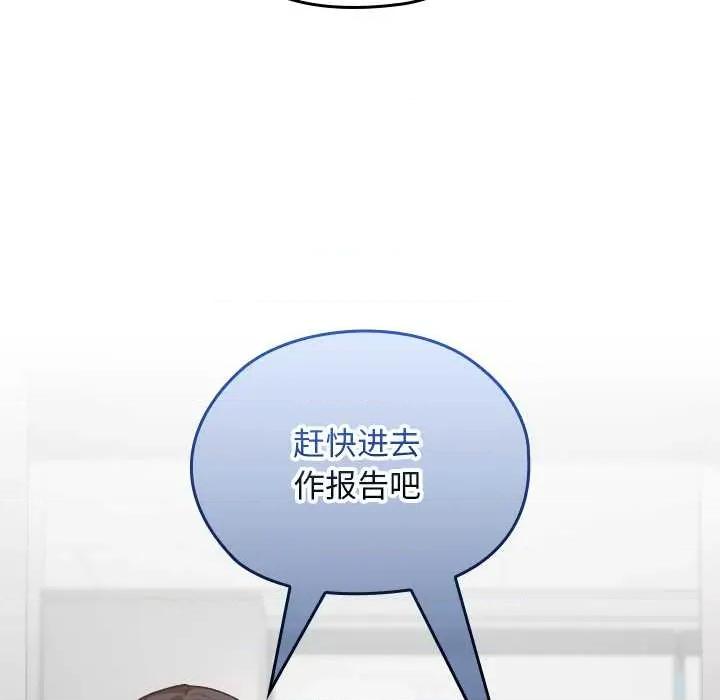 校花的双面生活 校花的双面生活11 校花的双面生活 第79页