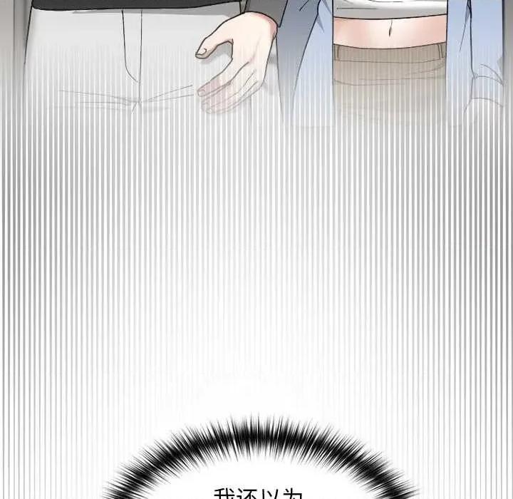 校花的双面生活 校花的双面生活11 校花的双面生活 第81页