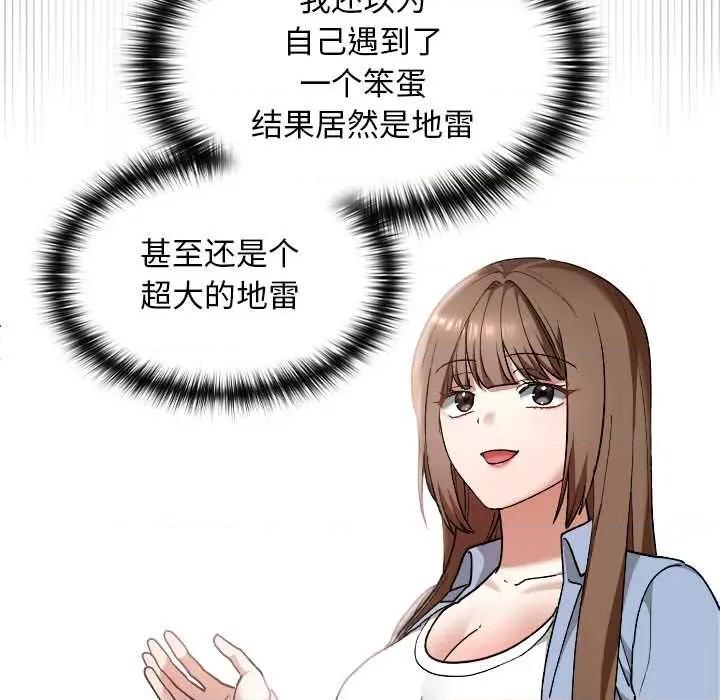 校花的双面生活 校花的双面生活11 校花的双面生活 第82页
