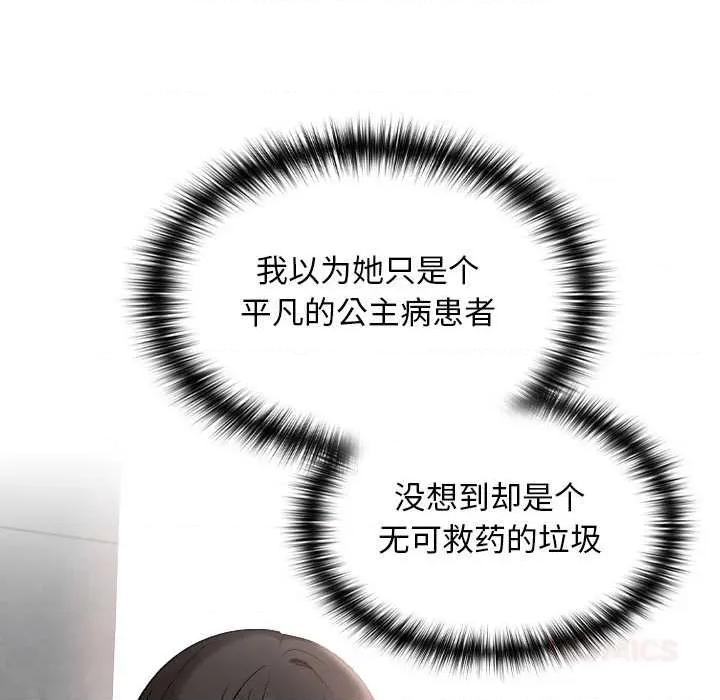 校花的双面生活 校花的双面生活11 校花的双面生活 第84页