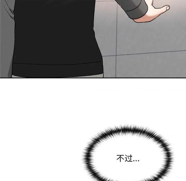 校花的双面生活 校花的双面生活11 校花的双面生活 第86页