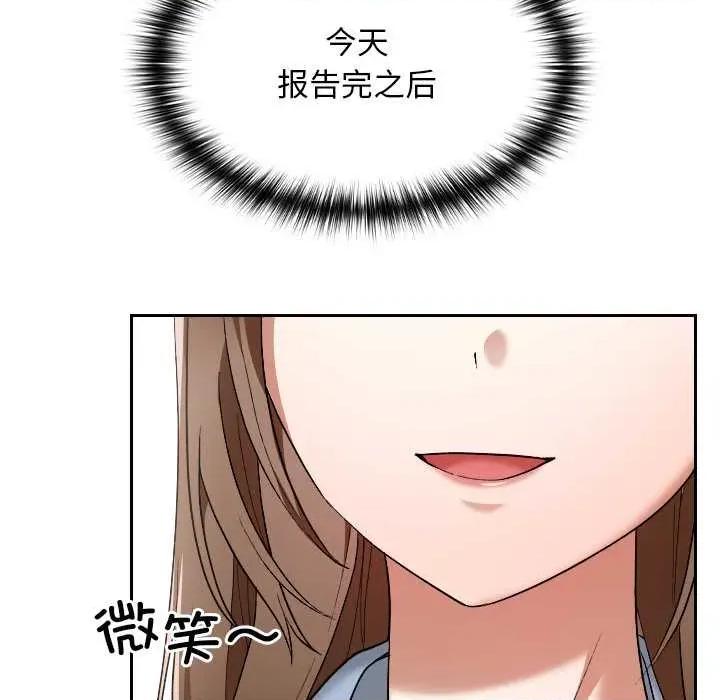 校花的双面生活 校花的双面生活11 校花的双面生活 第88页