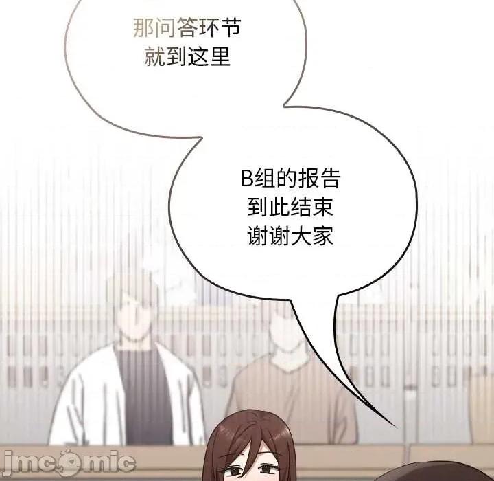 校花的双面生活 校花的双面生活11 校花的双面生活 第90页
