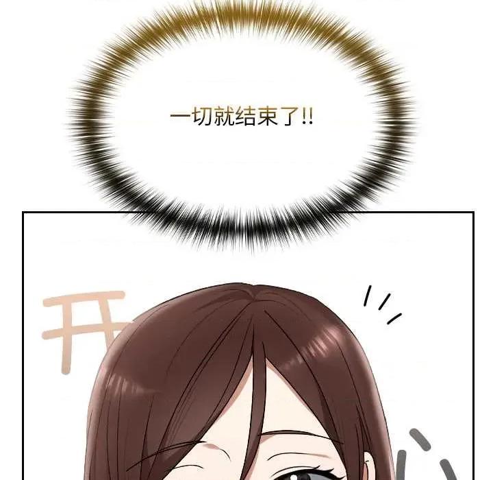 校花的双面生活 校花的双面生活11 校花的双面生活 第93页