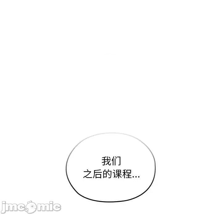 校花的双面生活 校花的双面生活11 校花的双面生活 第95页