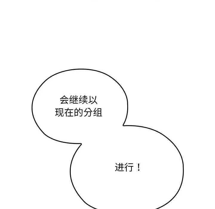 校花的双面生活 校花的双面生活11 校花的双面生活 第96页