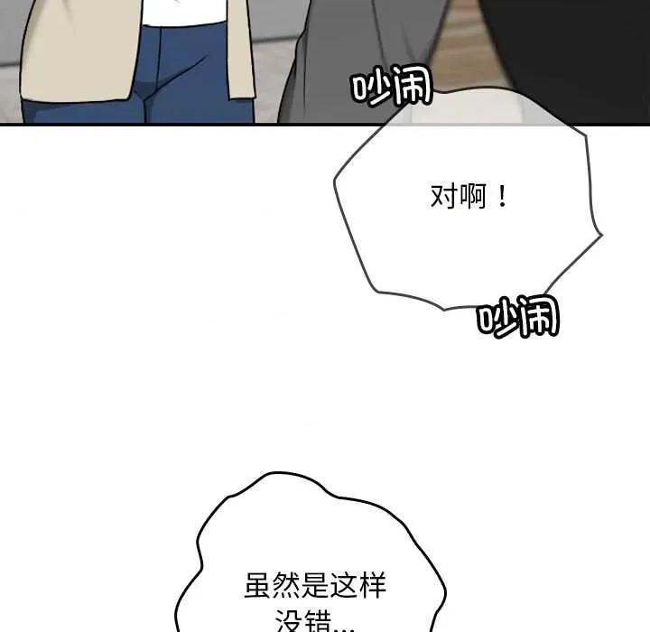 校花的双面生活 校花的双面生活11 校花的双面生活 第101页