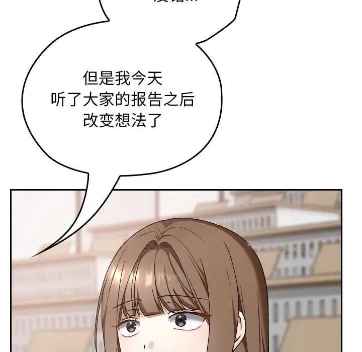 校花的双面生活 校花的双面生活11 校花的双面生活 第102页