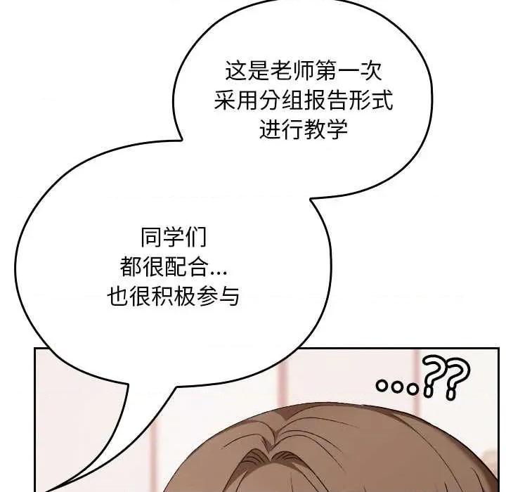 校花的双面生活 校花的双面生活11 校花的双面生活 第104页