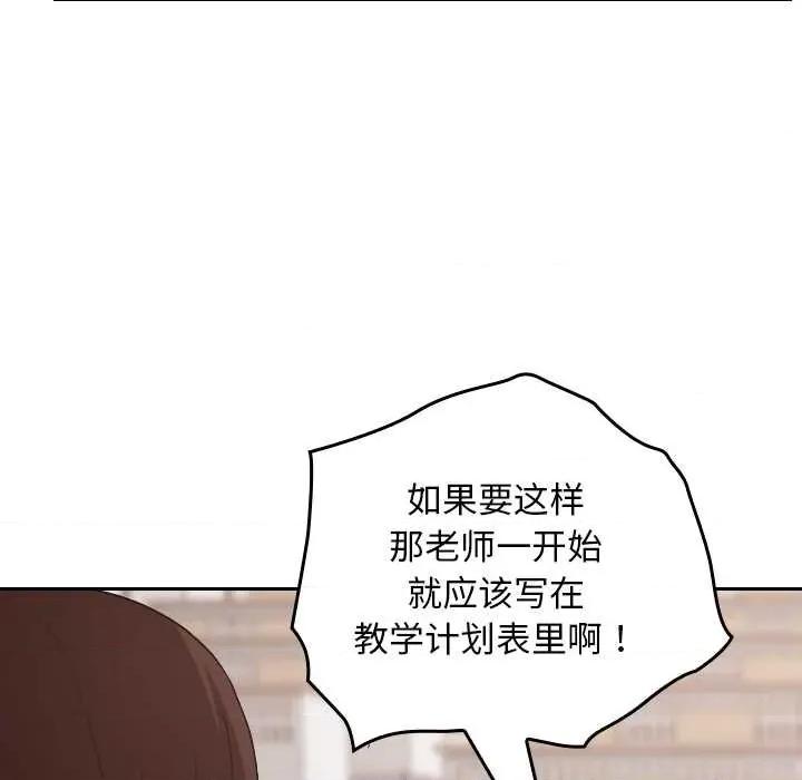 校花的双面生活 校花的双面生活11 校花的双面生活 第106页