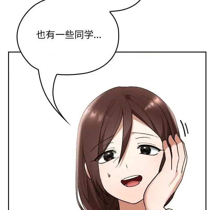 校花的双面生活 校花的双面生活11 校花的双面生活 第109页