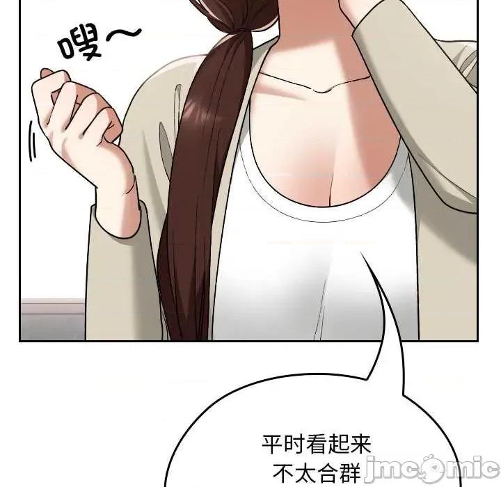 校花的双面生活 校花的双面生活11 校花的双面生活 第110页