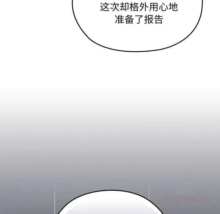 校花的双面生活 校花的双面生活11 校花的双面生活 第111页