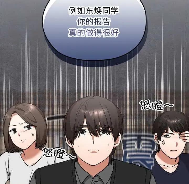校花的双面生活 校花的双面生活11 校花的双面生活 第112页