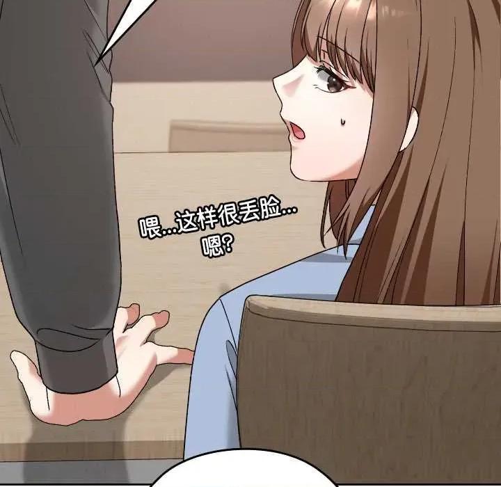 校花的双面生活 校花的双面生活11 校花的双面生活 第116页