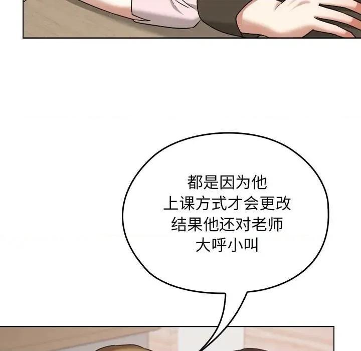 校花的双面生活 校花的双面生活11 校花的双面生活 第119页