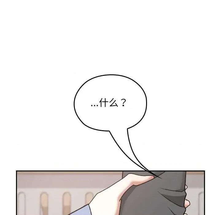 校花的双面生活 校花的双面生活11 校花的双面生活 第121页