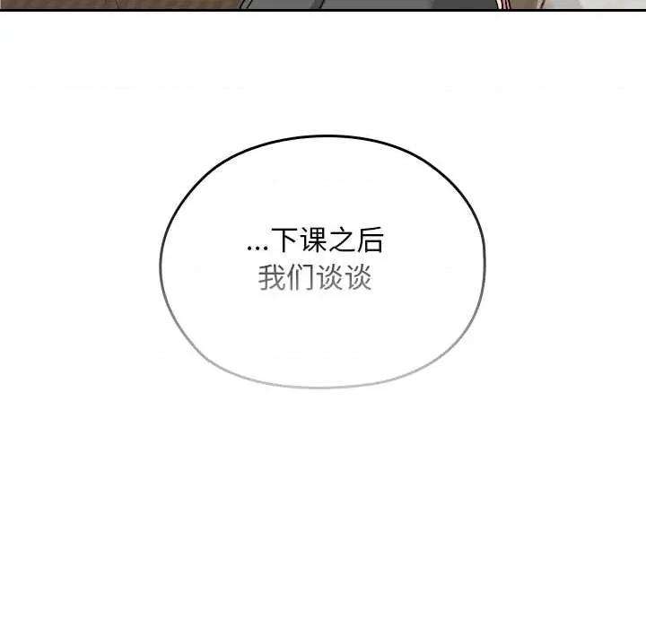 校花的双面生活 校花的双面生活11 校花的双面生活 第126页