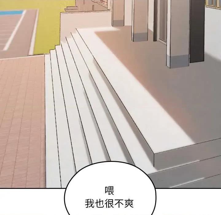 校花的双面生活 校花的双面生活11 校花的双面生活 第128页