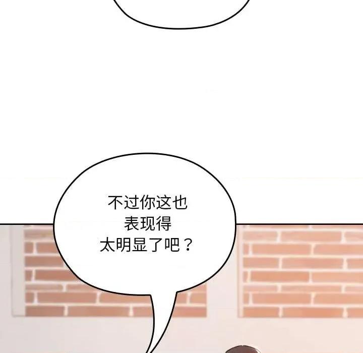 校花的双面生活 校花的双面生活11 校花的双面生活 第129页