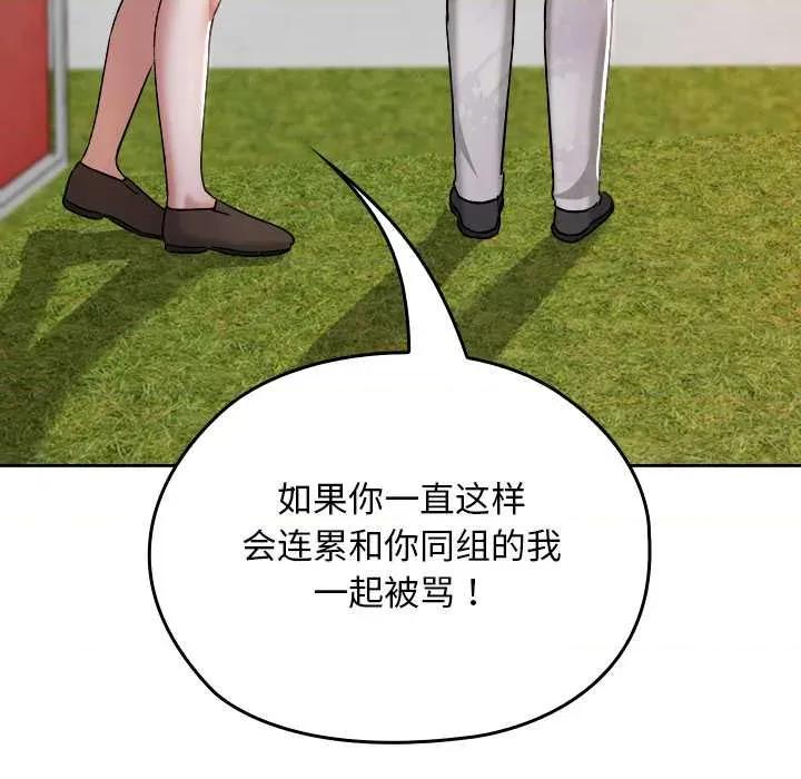 校花的双面生活 校花的双面生活11 校花的双面生活 第131页