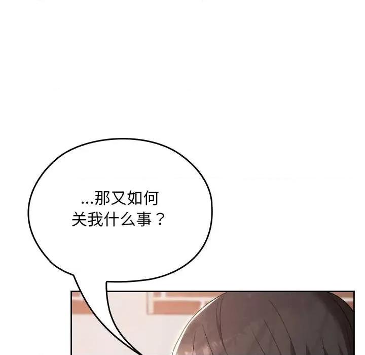 校花的双面生活 校花的双面生活11 校花的双面生活 第132页