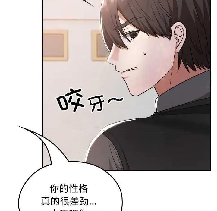 校花的双面生活 校花的双面生活11 校花的双面生活 第133页