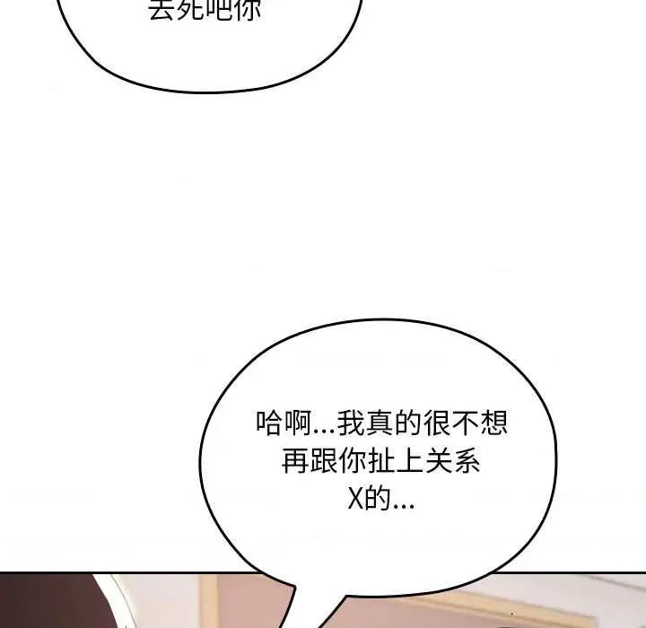 校花的双面生活 校花的双面生活11 校花的双面生活 第134页