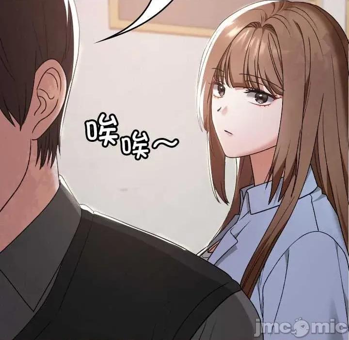 校花的双面生活 校花的双面生活11 校花的双面生活 第135页
