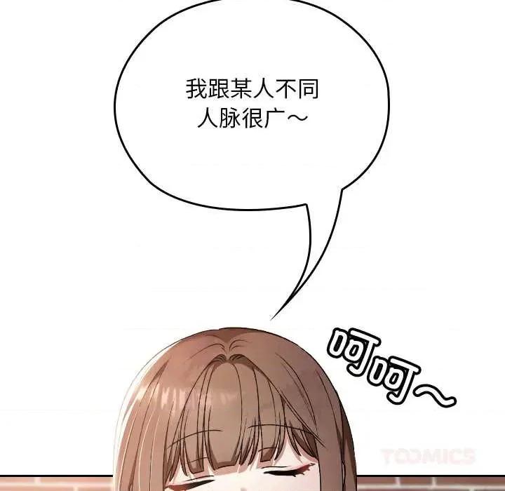 校花的双面生活 校花的双面生活11 校花的双面生活 第138页