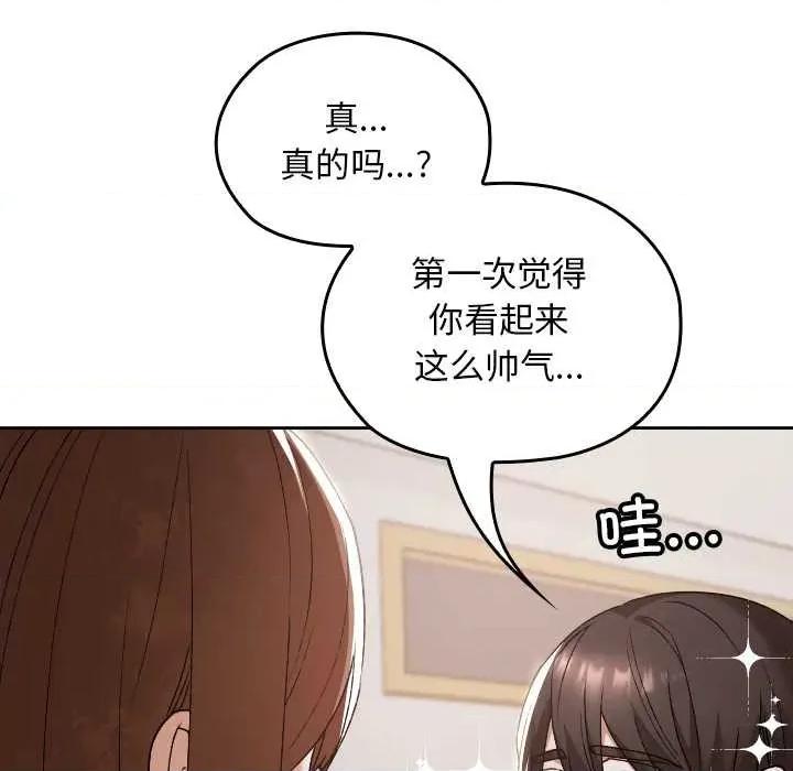 校花的双面生活 校花的双面生活11 校花的双面生活 第141页