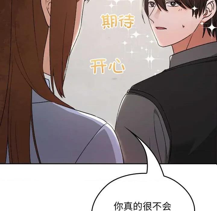 校花的双面生活 校花的双面生活11 校花的双面生活 第142页