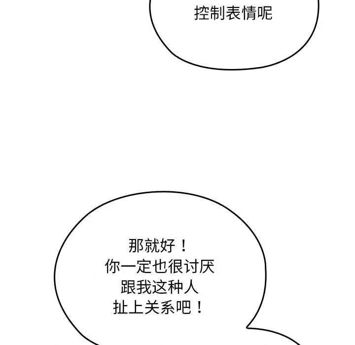 校花的双面生活 校花的双面生活11 校花的双面生活 第143页