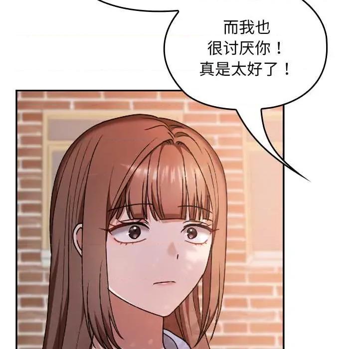 校花的双面生活 校花的双面生活11 校花的双面生活 第144页