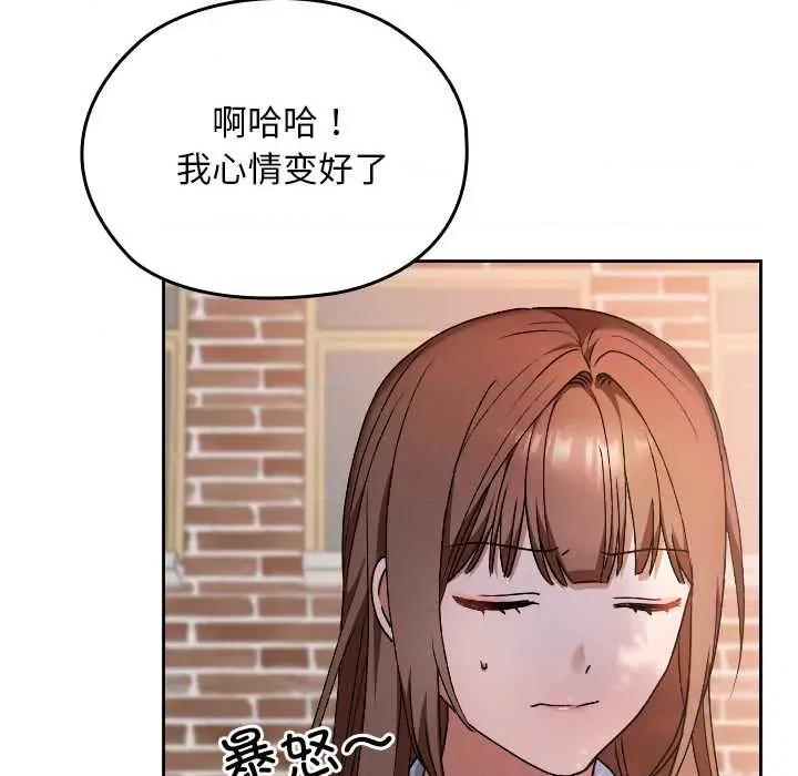 校花的双面生活 校花的双面生活11 校花的双面生活 第146页