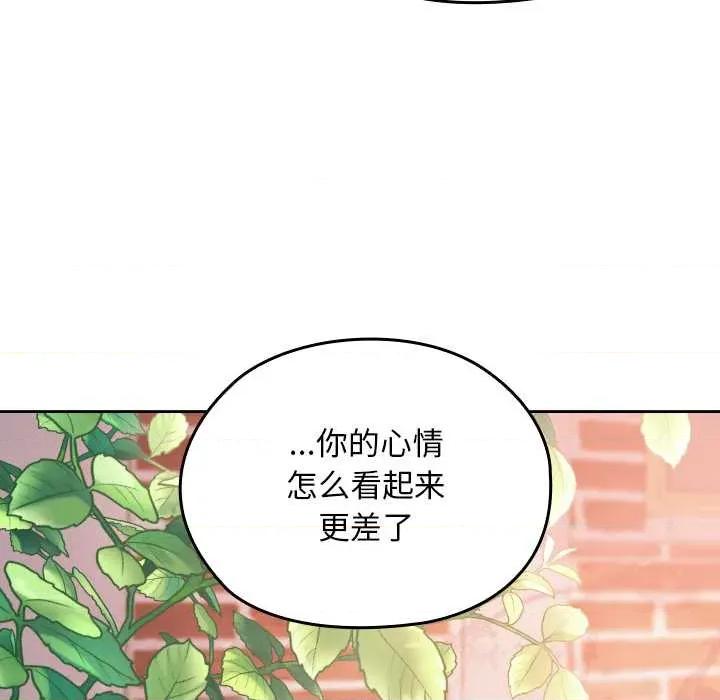 校花的双面生活 校花的双面生活11 校花的双面生活 第148页