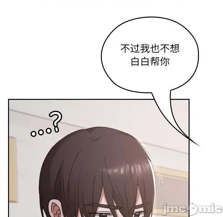 校花的双面生活 校花的双面生活11 校花的双面生活 第150页