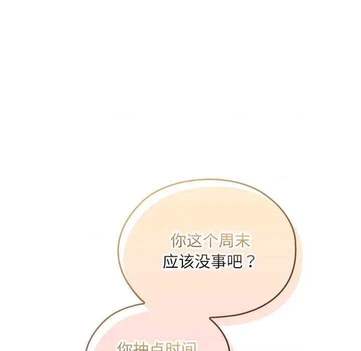 校花的双面生活 校花的双面生活11 校花的双面生活 第152页