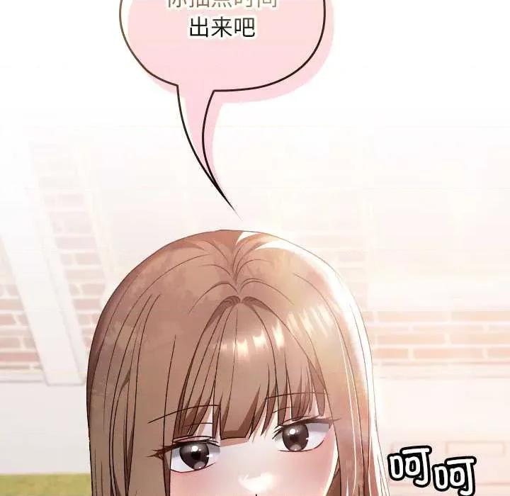 校花的双面生活 校花的双面生活11 校花的双面生活 第153页