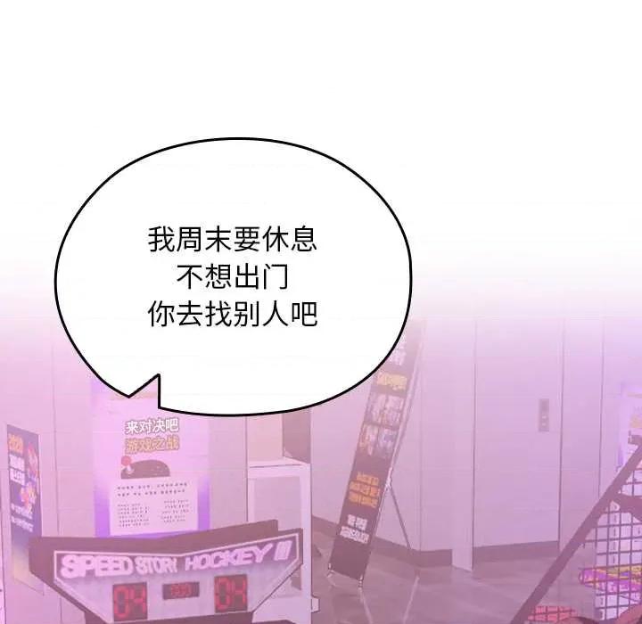 校花的双面生活 校花的双面生活11 校花的双面生活 第158页
