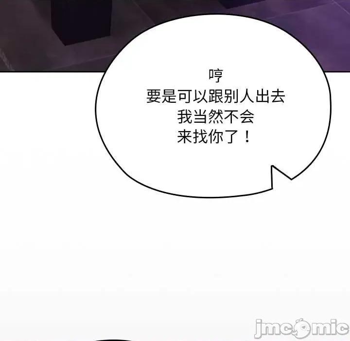 校花的双面生活 校花的双面生活11 校花的双面生活 第160页