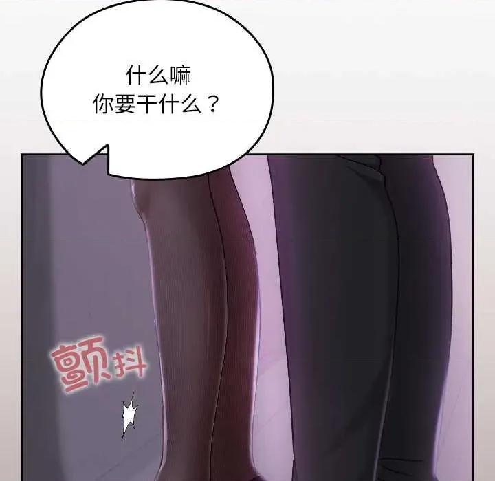 校花的双面生活 校花的双面生活11 校花的双面生活 第161页