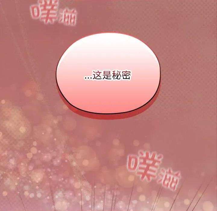 校花的双面生活 校花的双面生活11 校花的双面生活 第163页