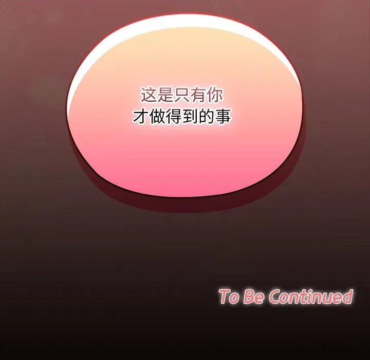 校花的双面生活 校花的双面生活11 校花的双面生活 第166页