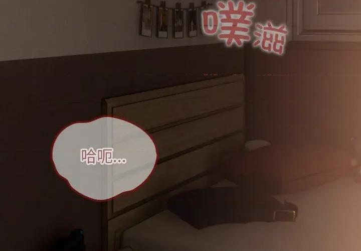 校花的双面生活 校花的双面生活 第3页