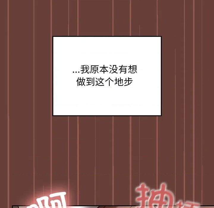 校花的双面生活 校花的双面生活 第7页