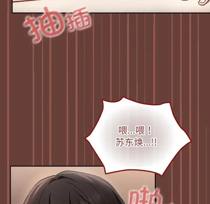校花的双面生活 校花的双面生活 第9页